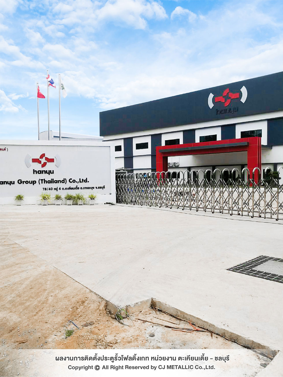 ประตูรั้วโฟลดิ้งเกท (Folding Gate) ระบบมอเตอร์ รุ่น Round Top (ทรงกลม)
