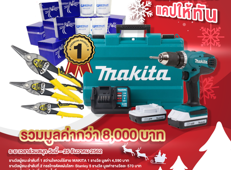 📣ร่วมสนุกลุ้นของรางวัลฉลองเทศกาล 🎄Christmas 2019 🎄