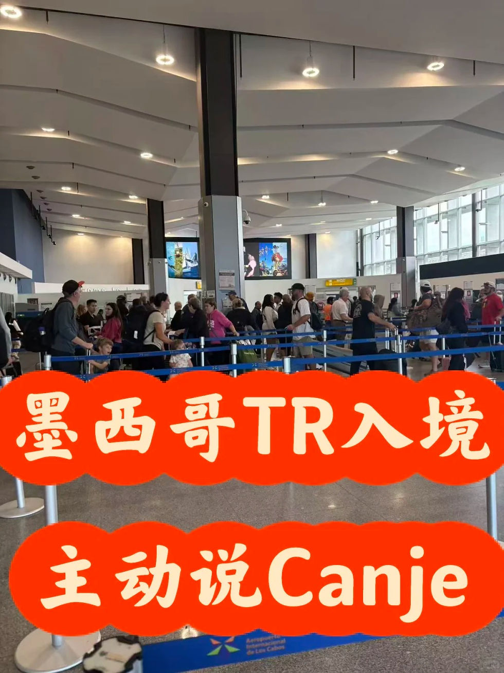 🇲🇽 My Mexico TR Entry Experience|I Proactively Said “Canje”