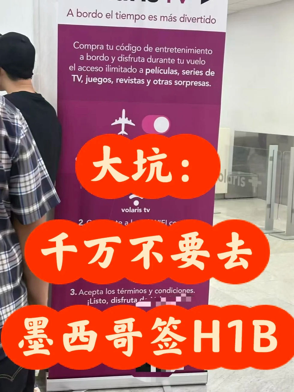 🇲🇽 Mexico TR Tips|H-1B Visa Interview in Mexico Got Refused
