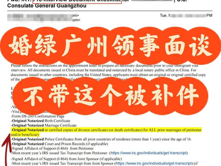 婚绿移M签证,有婚史👉需要准备好这个