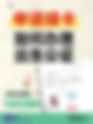 ✅申请Green卡，如何办理出生公证‼️