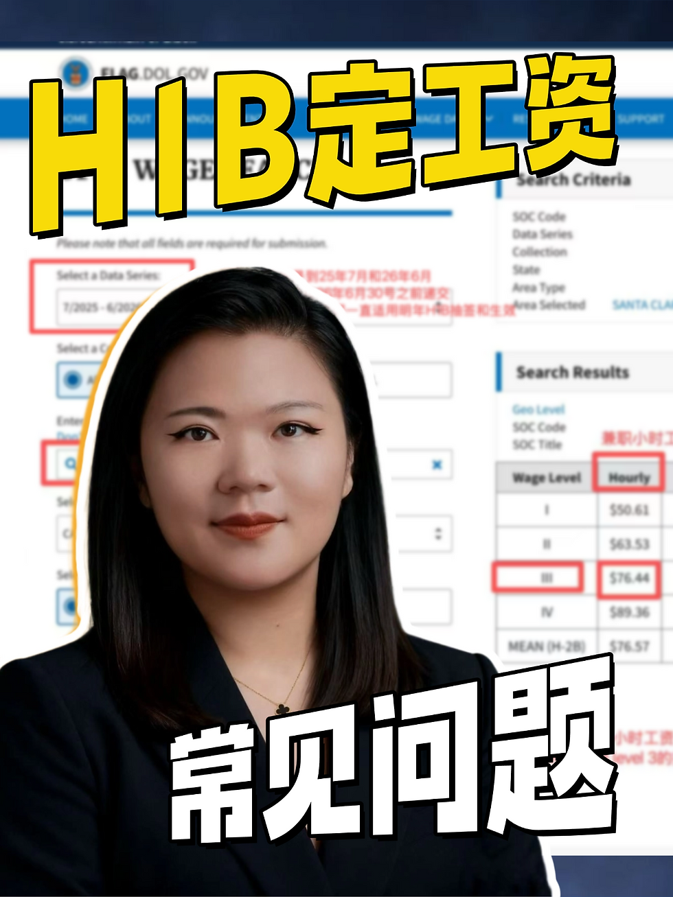 📚H1B定工资常见问题❓