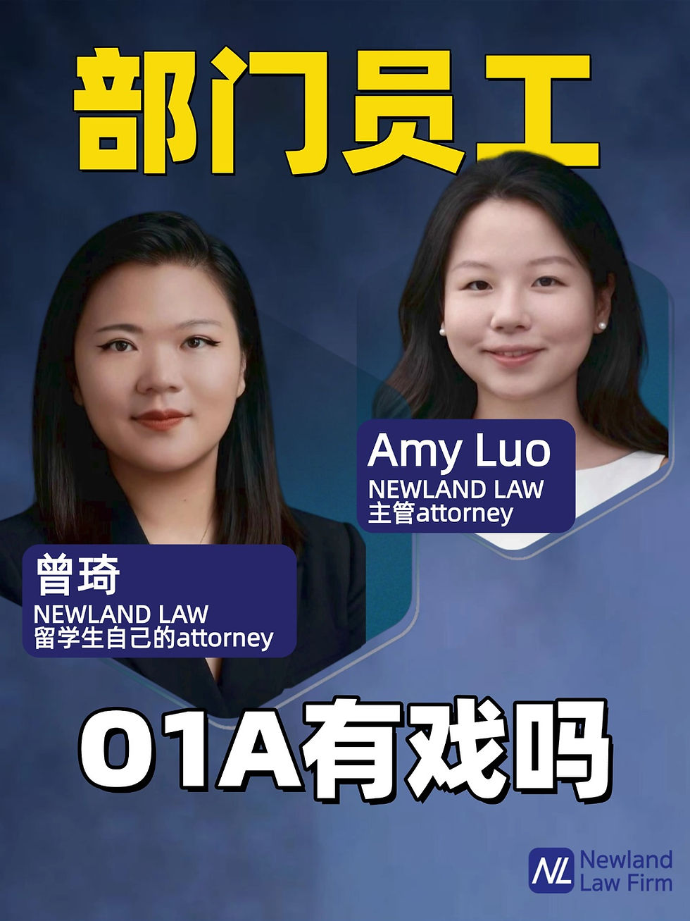 😭只是部门员工，那O1A有戏吗？