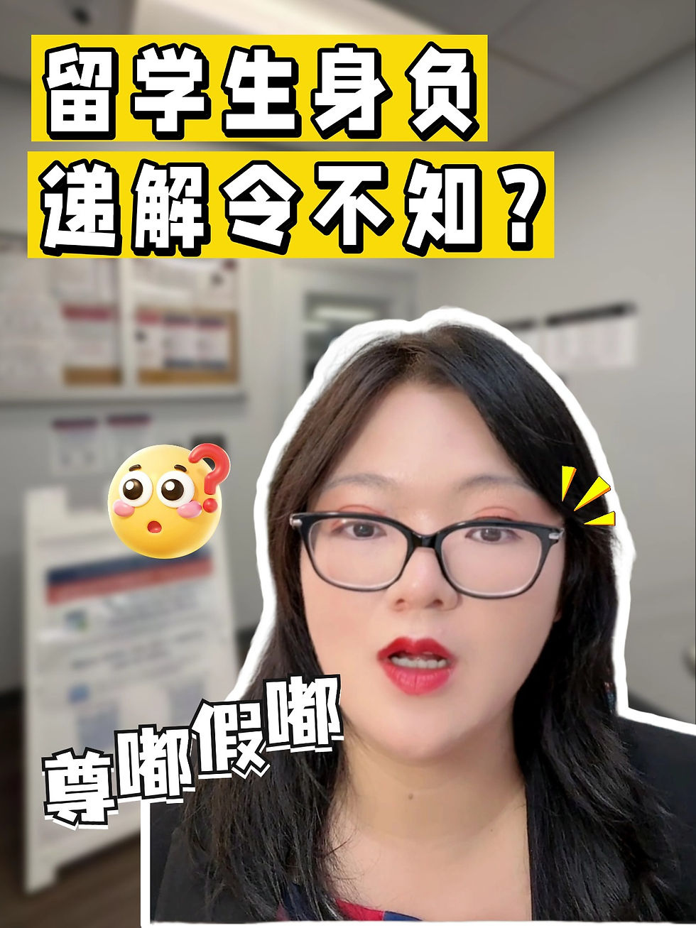 留学生身负递解令不知❓‼️