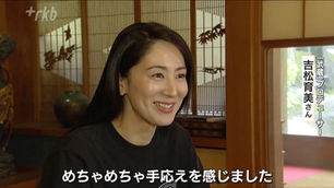 【RKB毎日放送】タダイマ!にて映画「武蔵〜英彦山秘文〜」のプロジェクトが特集!!