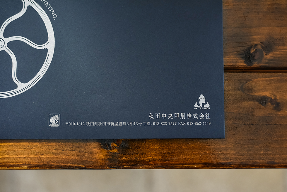 名刺・封筒制作「秋田中央印刷(株)」様