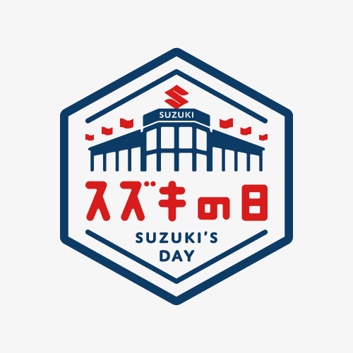 ロゴマークデザイン「スズキの日」