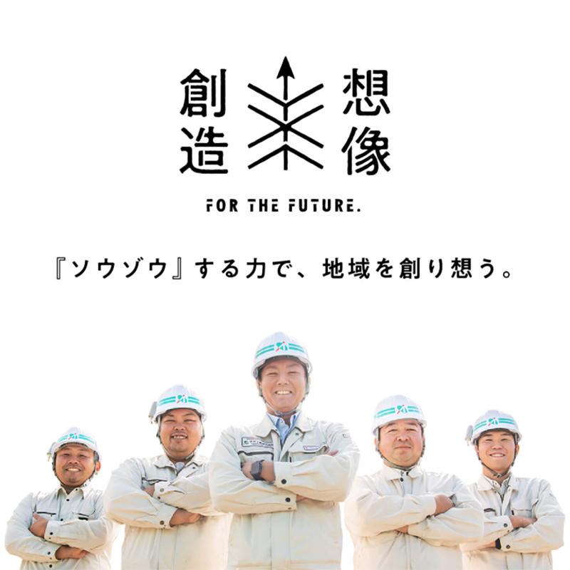 WEBサイト用写真撮影「秋田土建株式会社」様