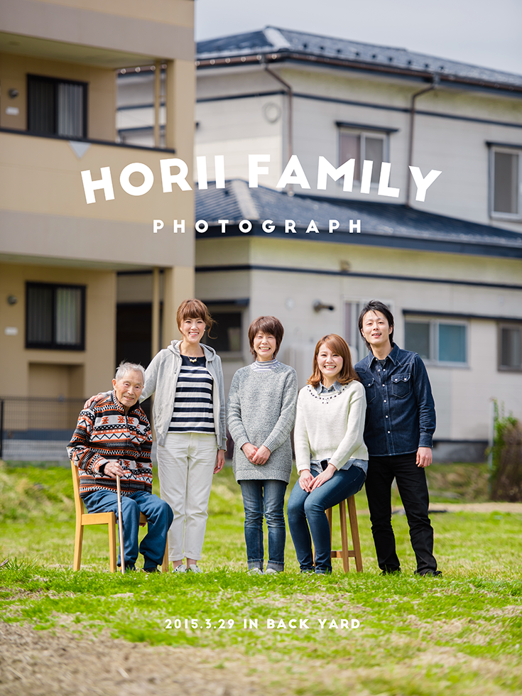堀井家のご家族写真。