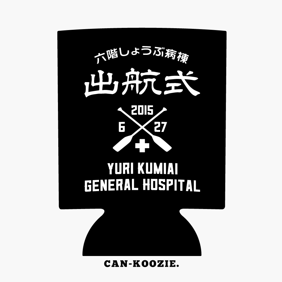 記念品制作カンクージー「由利組合総合病院」様