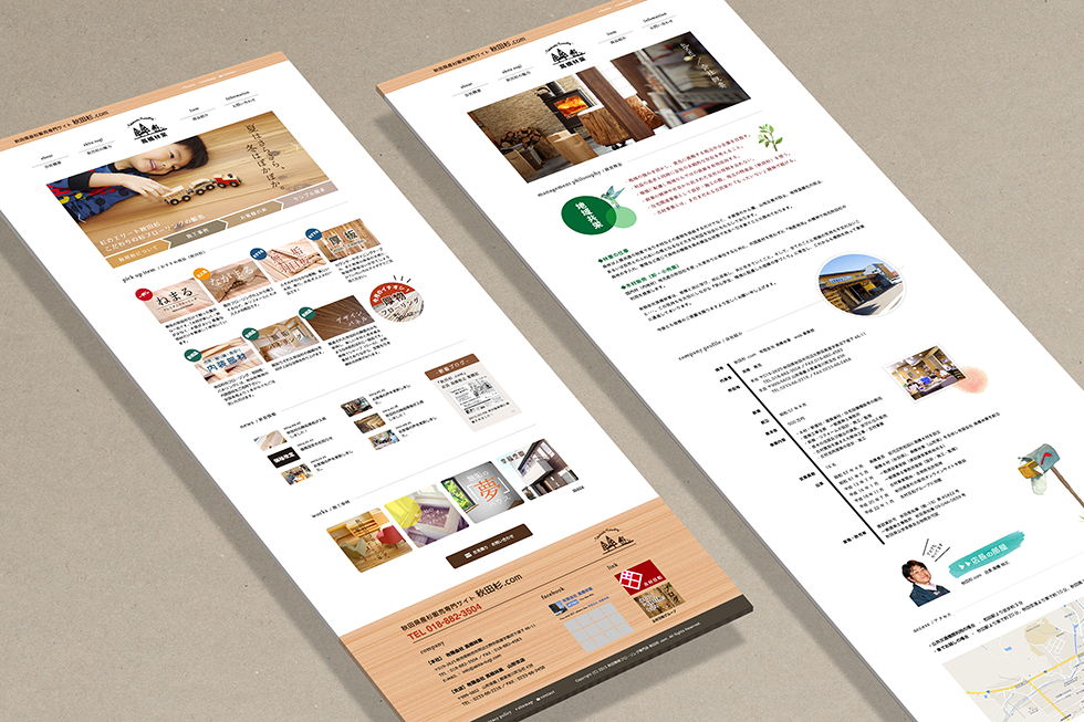 WEBサイトデザイン「有限会社 髙橋林業」様