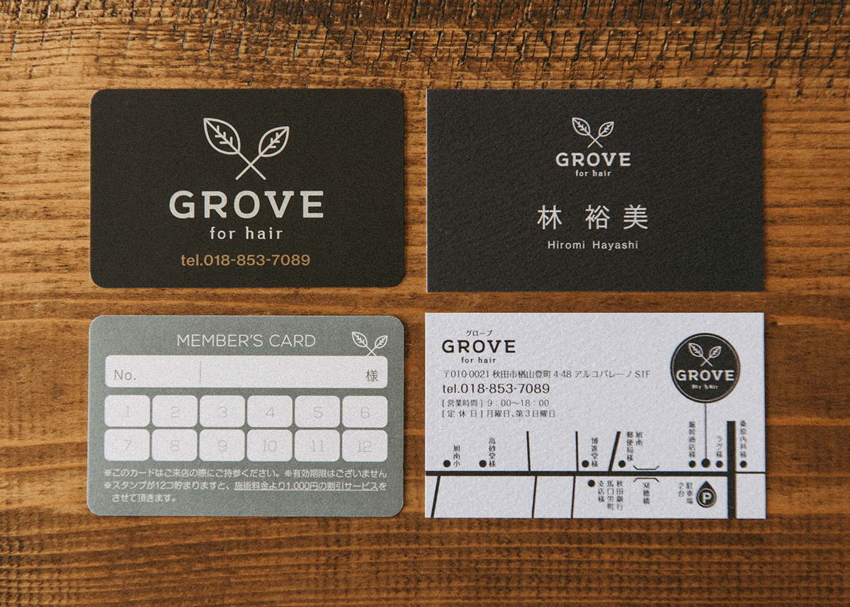 名刺&ショップカード制作「GROVE for hair」様