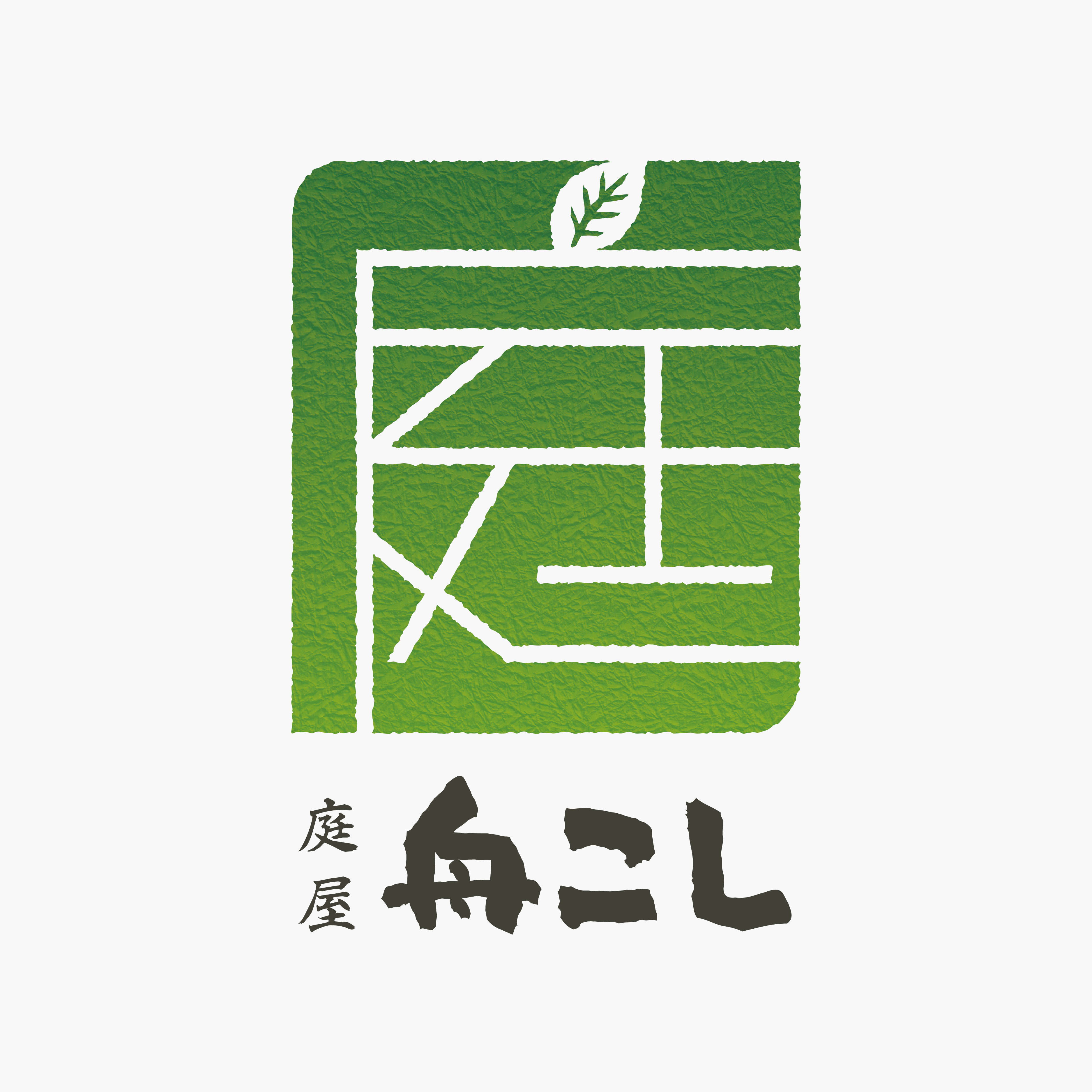 ロゴマークデザイン「庭屋 舟こし」様