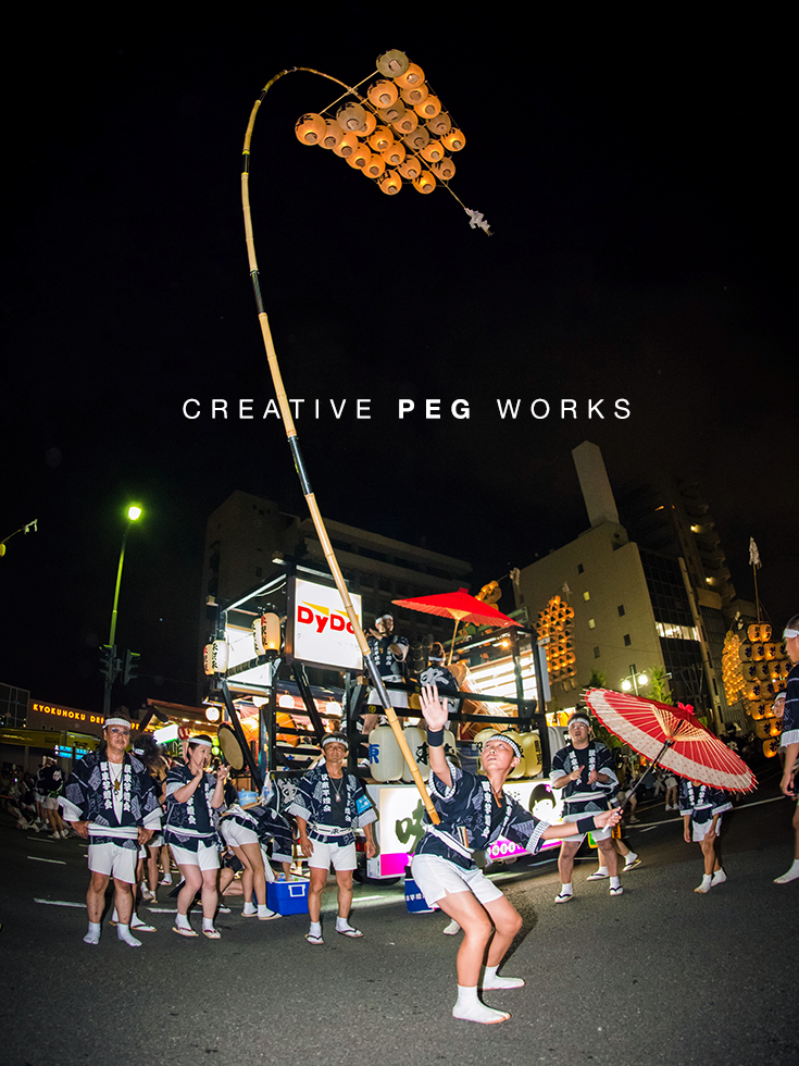記録写真撮影「駅東竿燈会2015」