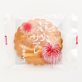 焼菓子 花火サブレ