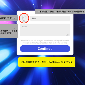 SpatialChatの使い方