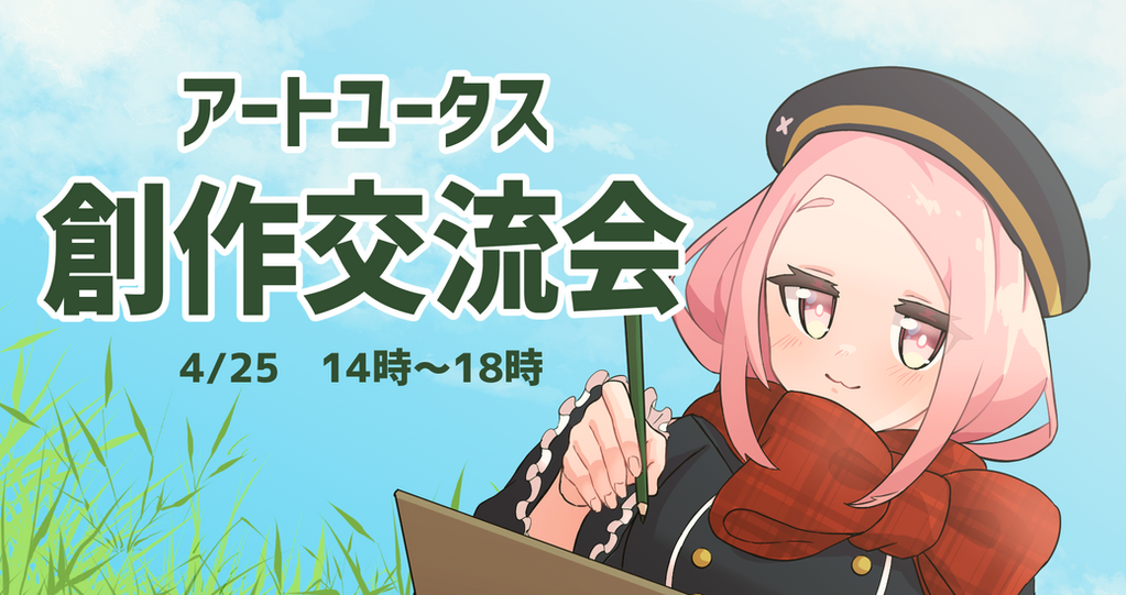 Home アートユータス 熊本の創作交流会