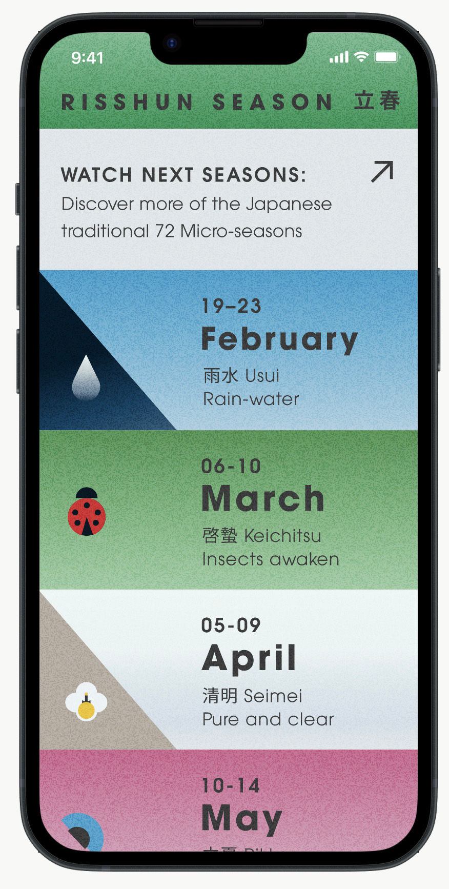 מסך עונות הבאות.jpg