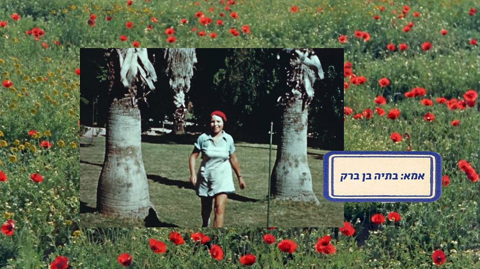 הדבר היה ככה פריימים_01071.jpg