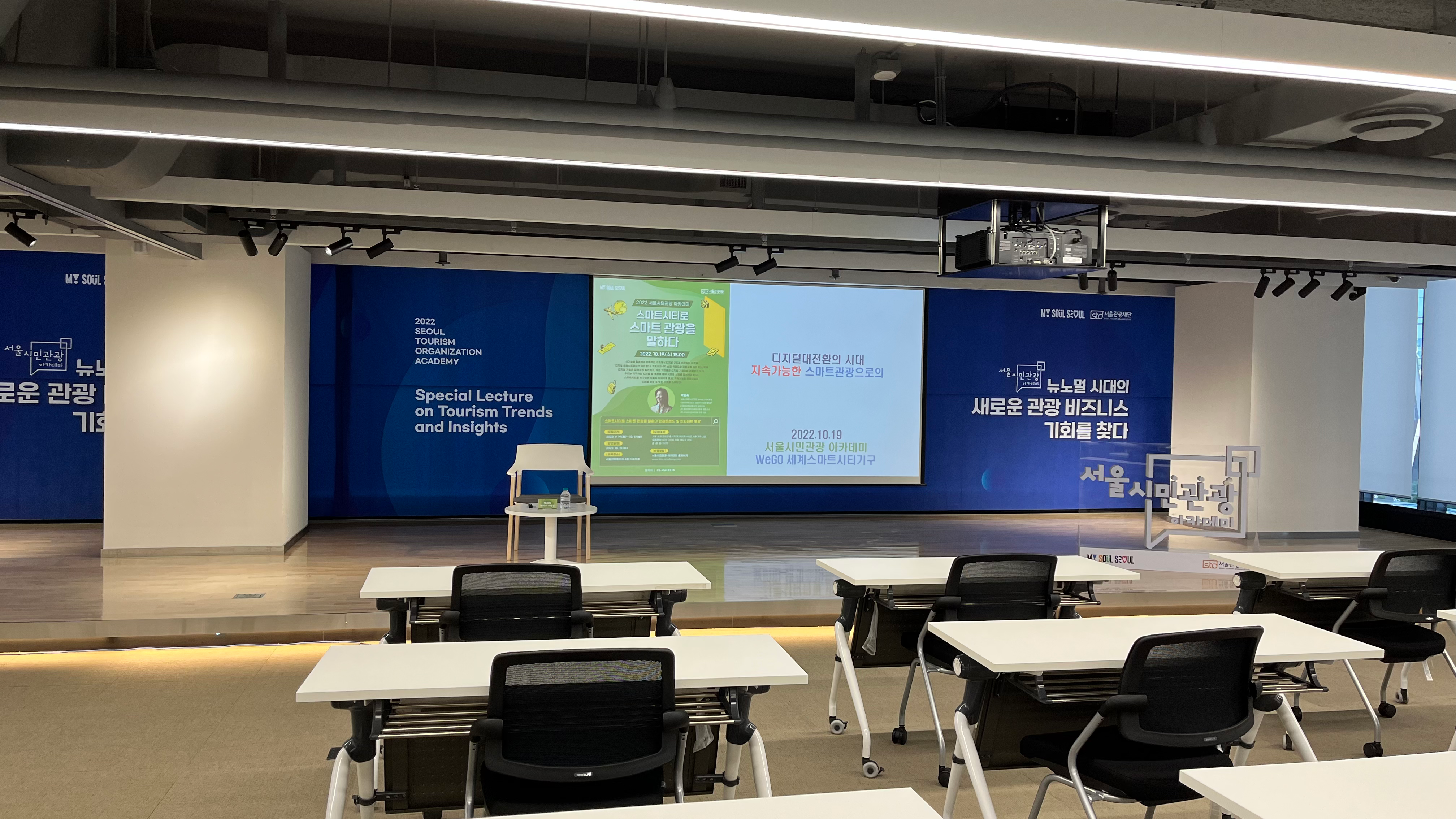 '스마트 시티로 스마트 관광을 말하다' 인사이트 특강 후기 content media