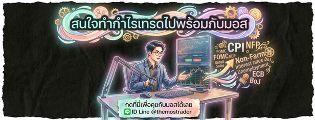ทำกำไรเทรดดดด.png