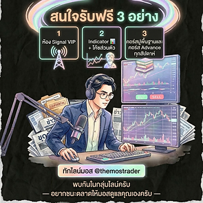 ฟรี 3 อย่าง.png