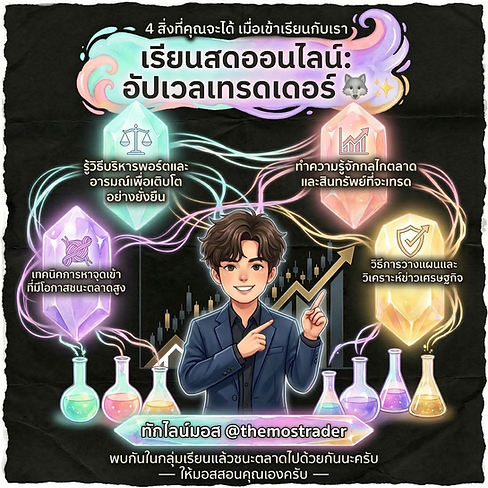 4 สิ่งที่คุณจะได้.png