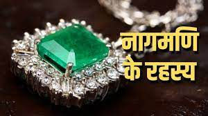 Naag Mani