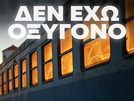 «Δεν έχω οξυγόνο» σε Λέσβο, Λήμνο και Άη Στράτη (video)