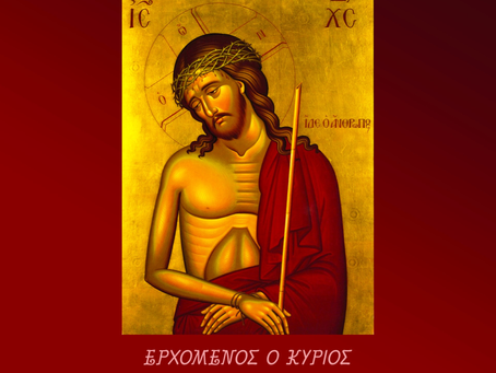 Η Βυζαντινή Χορωδία Αγ. Παρασκευής ψάλλει για την Μεγάλη εβδομάδα