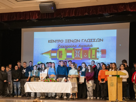 Κέντρο Ξένων Γλωσσών "Αχουλιά Ζαχαρούλα" | Απένειμε πτυχία και τίτλους σπουδών!