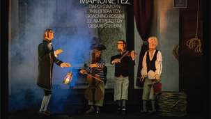 "Ο κουρέας της Σεβίλλης" | Δημοτικό θέατρο Μυτιλήνης