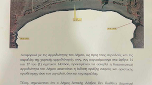 Καταγγελίες για λουόμενους του Χρούσου - Ανάρτηση σε αυστηρό ύφος του Δημάρχου!