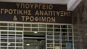 Ανακοίνωση του ΥΠΑΤ για τον εμβολιασμό και τις σφαγές στη Λέσβο