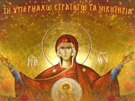 Δ' στάση χαιρετισμών σήμερα