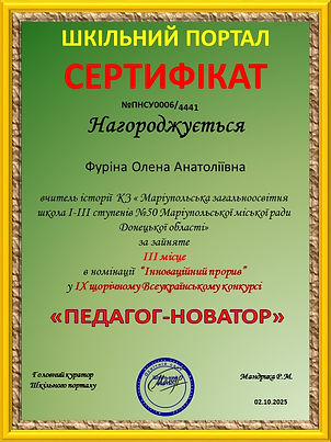 ІІІ місце конкурс).jpg
