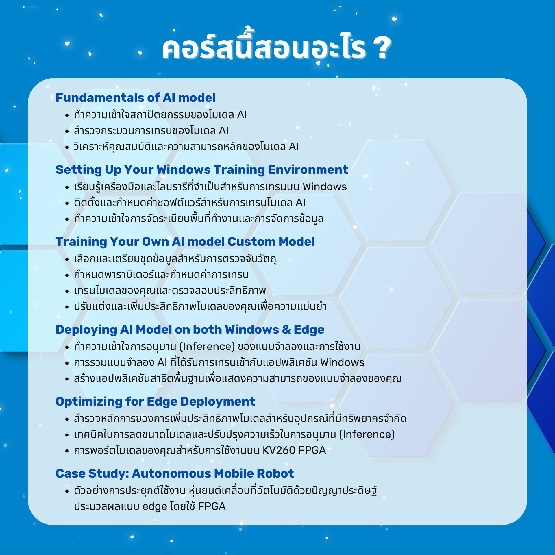 TESA News Update: FPGA Edge AI Professional Workshop #3