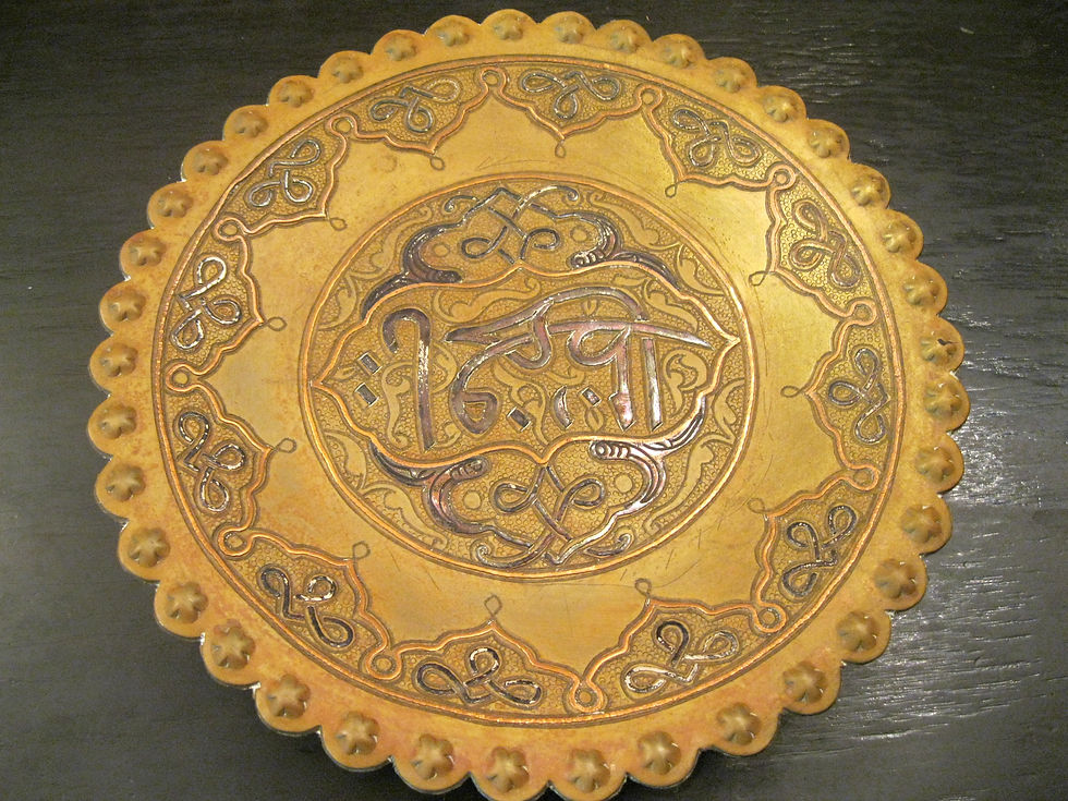 Thumbnail: antique Islamic brass plate