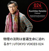 東大金子.jpg