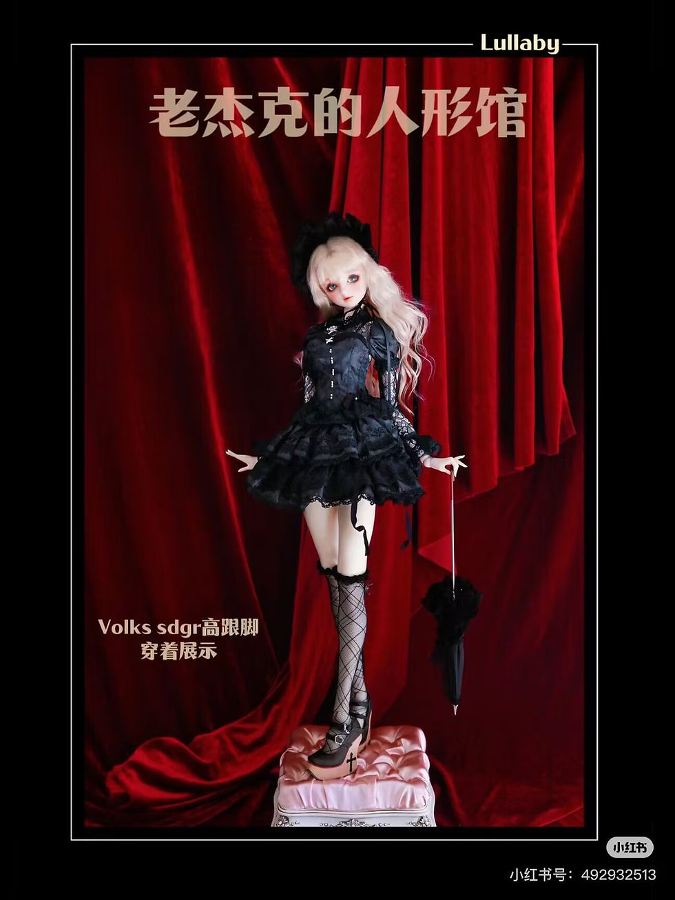 縮圖：Lullaby by Old Jack's Doll House