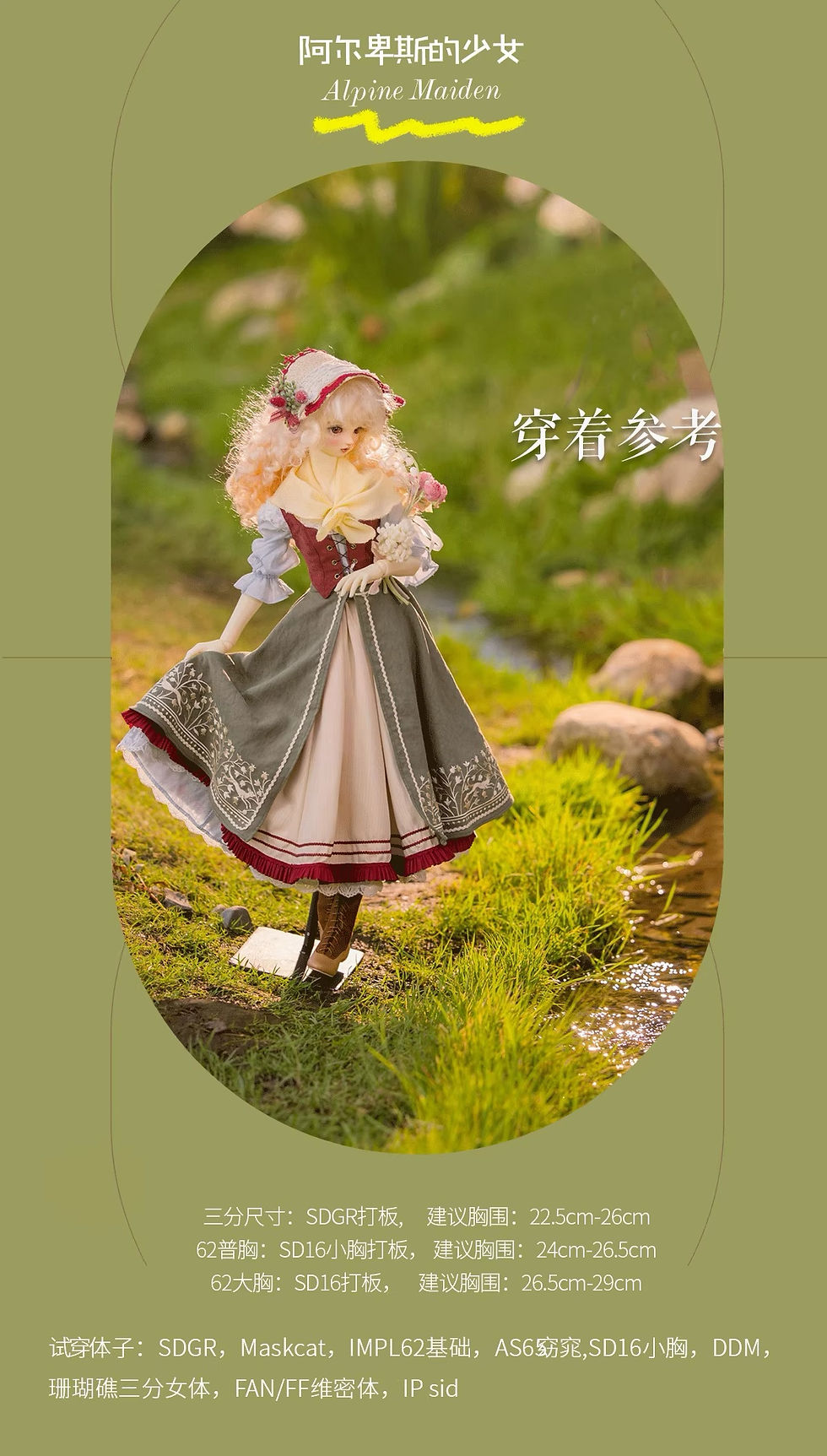 縮圖：Alpine Maiden by Y.M.S.C-X.L.W.G