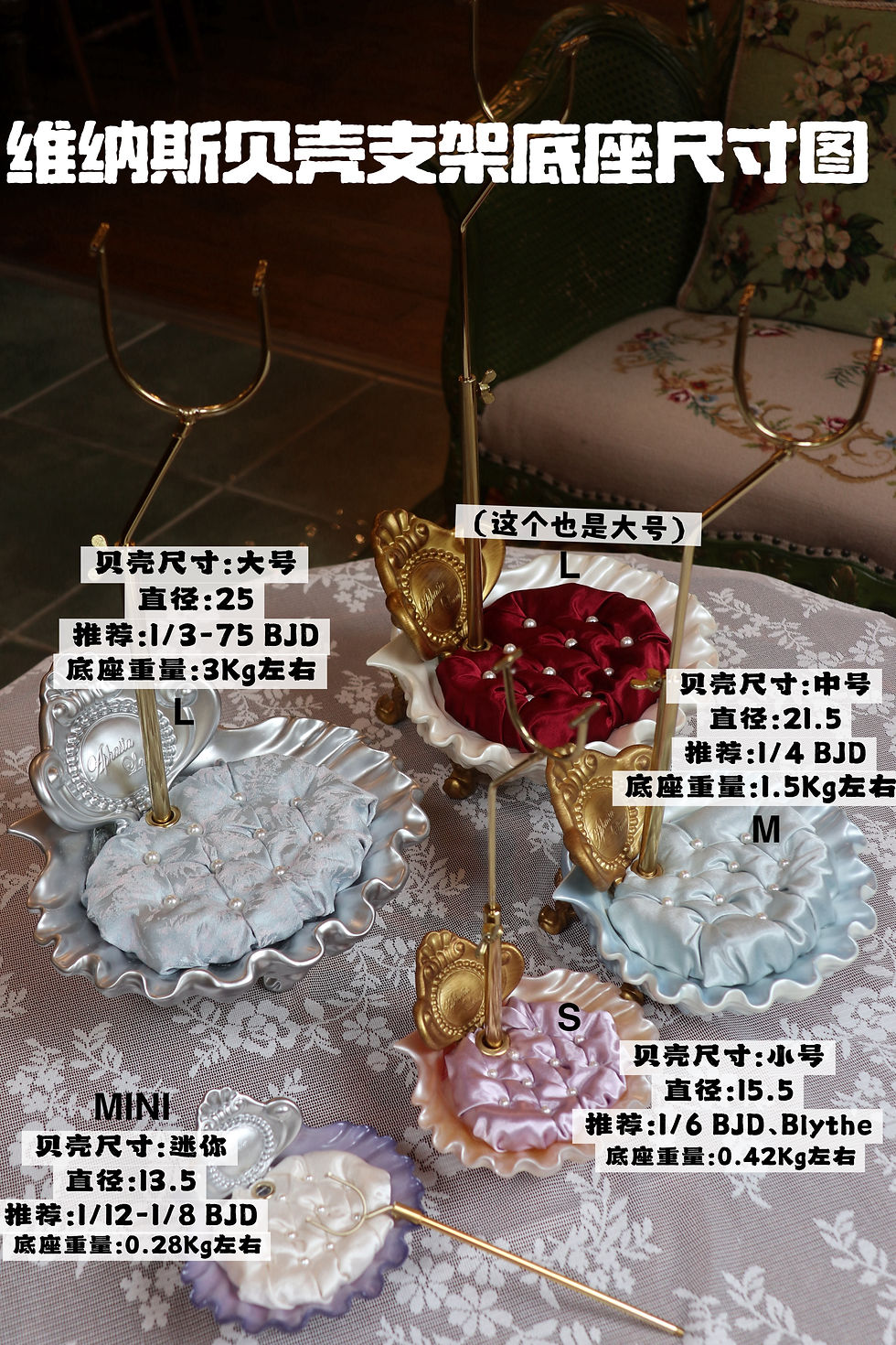 縮圖：Venus Shell (S & MINI) by Aphasia Land