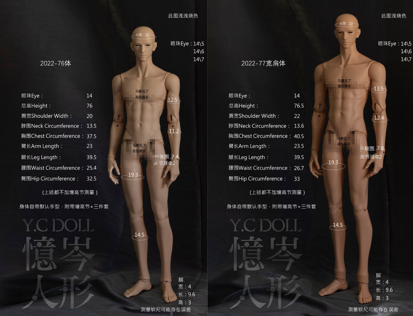 YC76 & YC77(body only) by YiCen