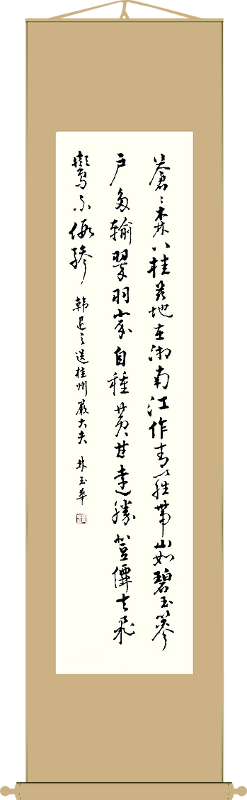 M04-林玉華-Lin-Yu-Hua.png