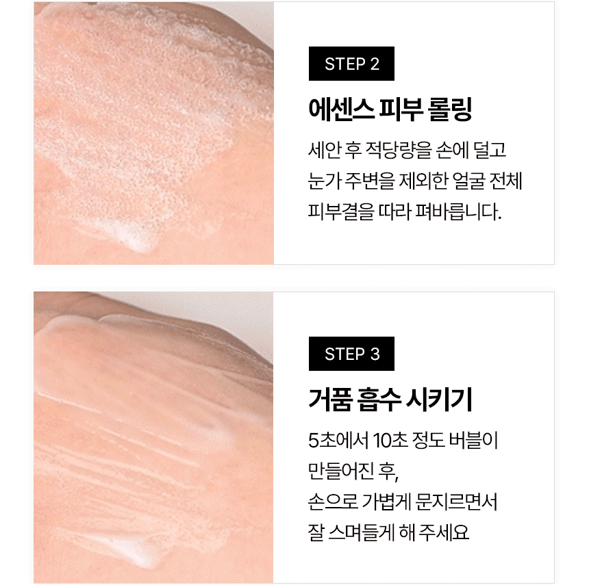 반클레오_프리미엄엔리치세럼_상세2_10.gif