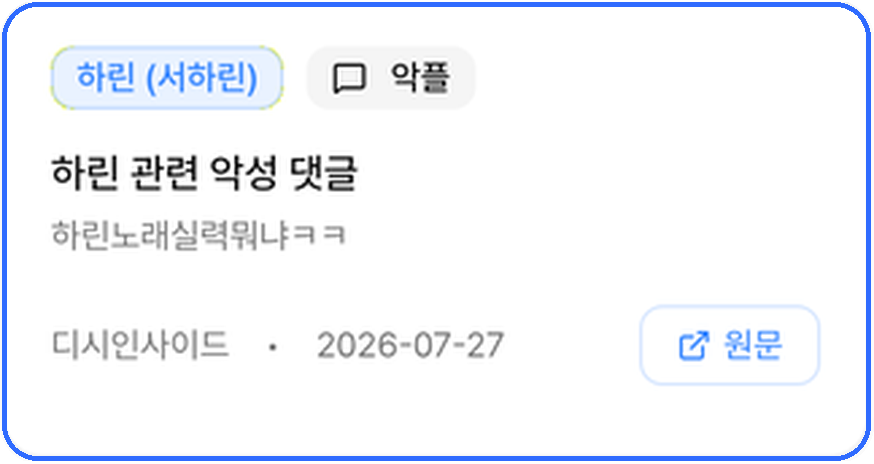 사이드킥-악플카드