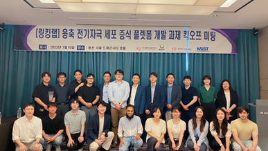 2023. 07. 20 링킹랩 과제 킥오프 미팅