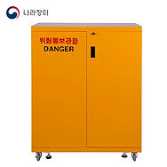 조달-물품보관함 2단-정면.jpg
