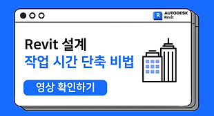 BIMlize-Tools-for-Revit.png